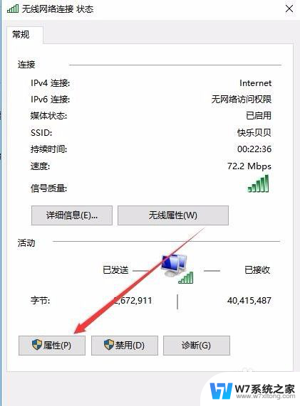 电脑如何关闭ipv6网络协议 如何关闭Win10的IPV6协议