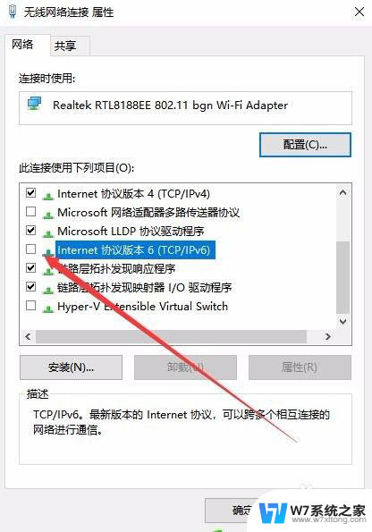 电脑如何关闭ipv6网络协议 如何关闭Win10的IPV6协议