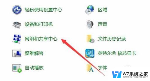 电脑如何关闭ipv6网络协议 如何关闭Win10的IPV6协议