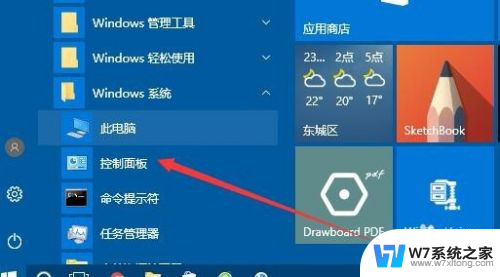 电脑如何关闭ipv6网络协议 如何关闭Win10的IPV6协议