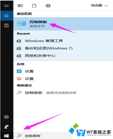 如何备份win10系统镜像 win10系统镜像备份恢复方法