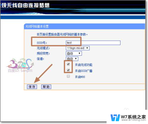 为什么一直连不上wifi 手机wifi网络连接不上怎么办