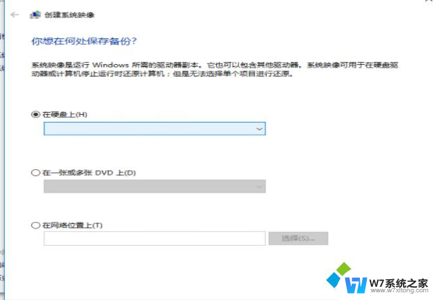 如何备份win10系统镜像 win10系统镜像备份恢复方法