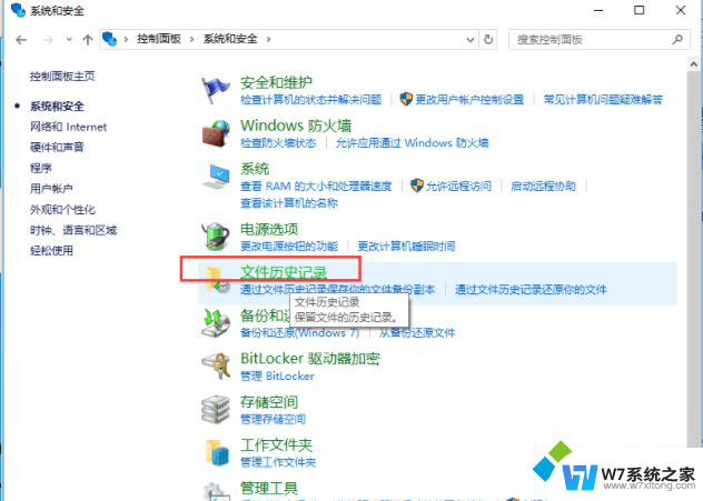 如何备份win10系统镜像 win10系统镜像备份恢复方法