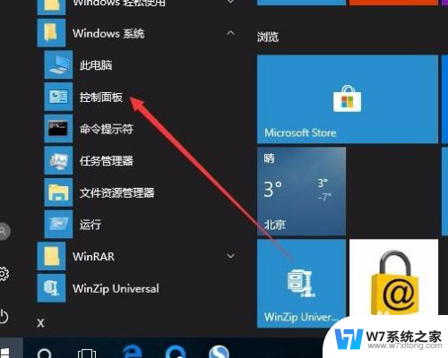 win10企业版查看激活 如何确认Win10是否永久激活