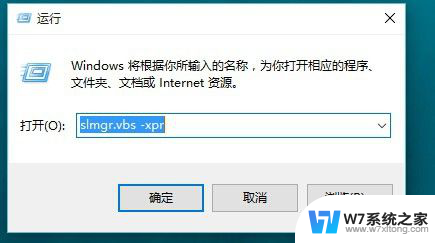 win10企业版查看激活 如何确认Win10是否永久激活