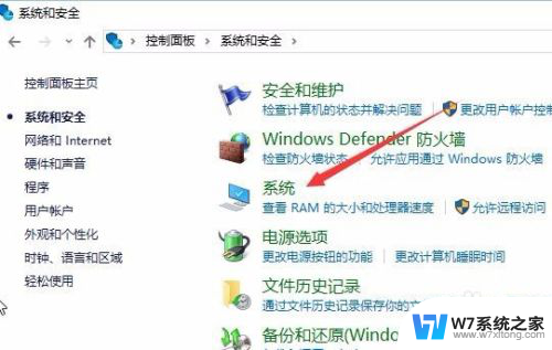 win10企业版查看激活 如何确认Win10是否永久激活