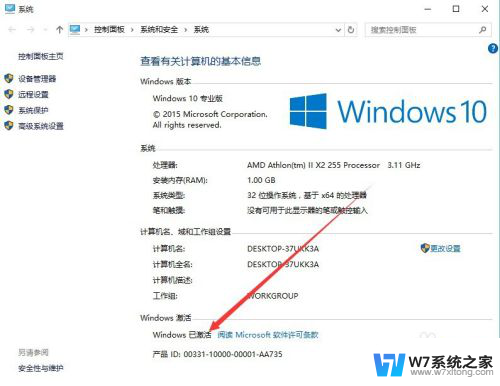 win10企业版查看激活 如何确认Win10是否永久激活