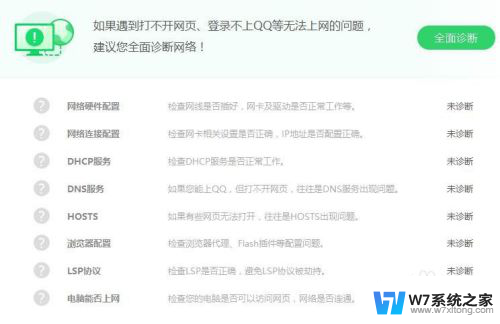 连接校园网不弹出登录界面 校园网登录界面无法弹出怎么办