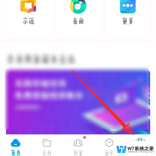 怎么把网盘里的照片导入相册 百度网盘照片保存到相册步骤