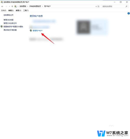 win 10 管理用户账户 如何在Win10系统中添加用户帐户