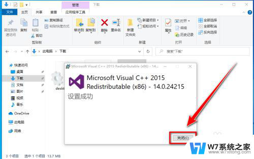 win10 找不到msvcp140 win10找不到msvcp140怎么办