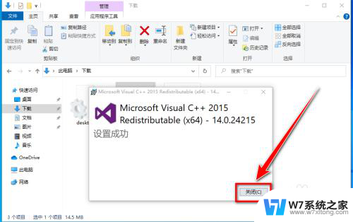 win10 找不到msvcp140 win10找不到msvcp140怎么办