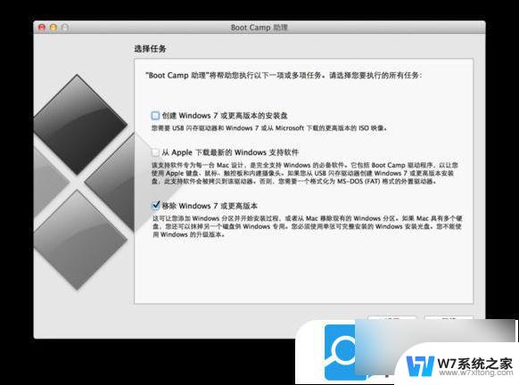 win11如何卸载双系统 苹果Mac双系统卸载方法