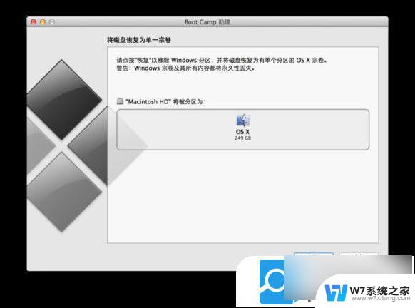 win11如何卸载双系统 苹果Mac双系统卸载方法