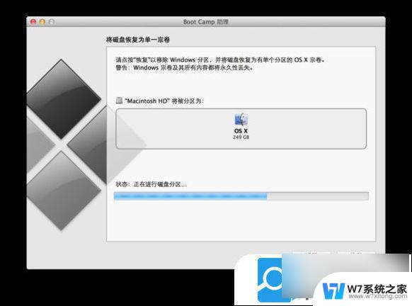 win11如何卸载双系统 苹果Mac双系统卸载方法