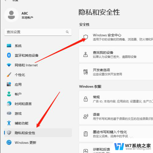 win11打游戏卡顿怎么办解决 Win11系统玩游戏时卡顿解决方法