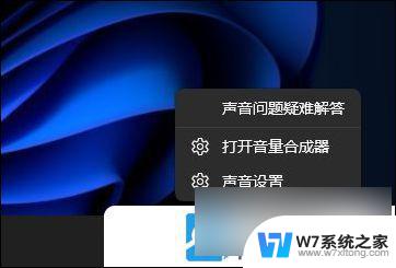 win11游戏耳机没有声音 Win11耳机没声音怎么设置扬声器