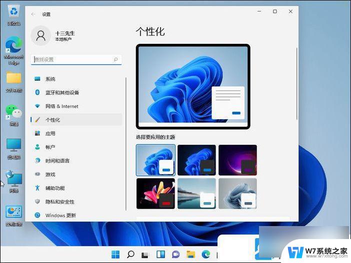 win11能改任务栏颜色吗 Win11任务栏颜色自定义教程