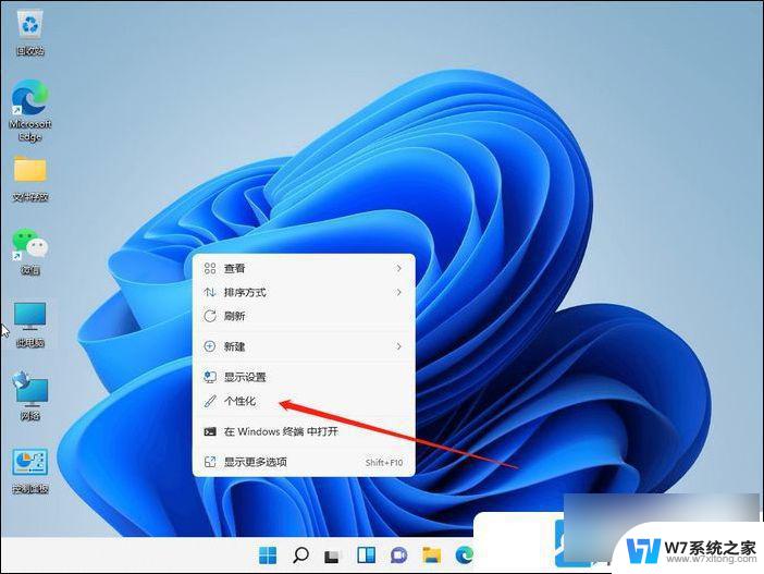 win11能改任务栏颜色吗 Win11任务栏颜色自定义教程