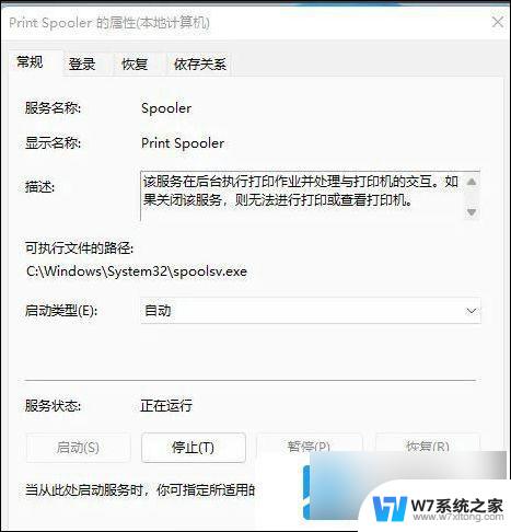 win11网络打印机不能连接 win11无法连接网络打印机怎么办