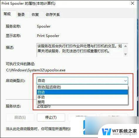 win11网络打印机不能连接 win11无法连接网络打印机怎么办