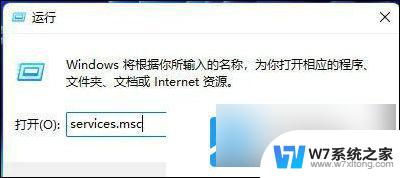 win11网络打印机不能连接 win11无法连接网络打印机怎么办