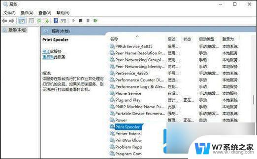 win11网络打印机不能连接 win11无法连接网络打印机怎么办