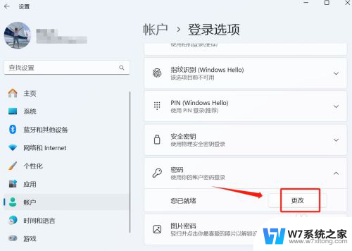 win11怎样关闭登陆密码 win11怎么关闭登录密码