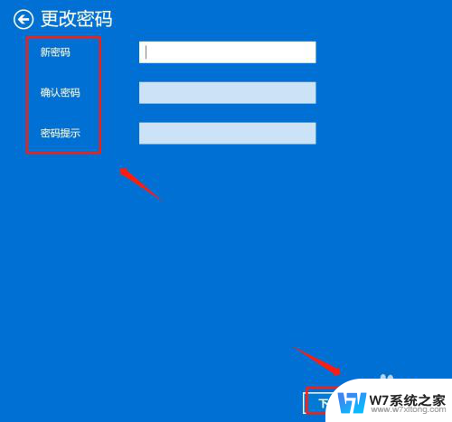 win11怎样关闭登陆密码 win11怎么关闭登录密码