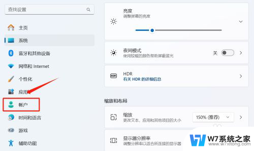 win11怎样关闭登陆密码 win11怎么关闭登录密码