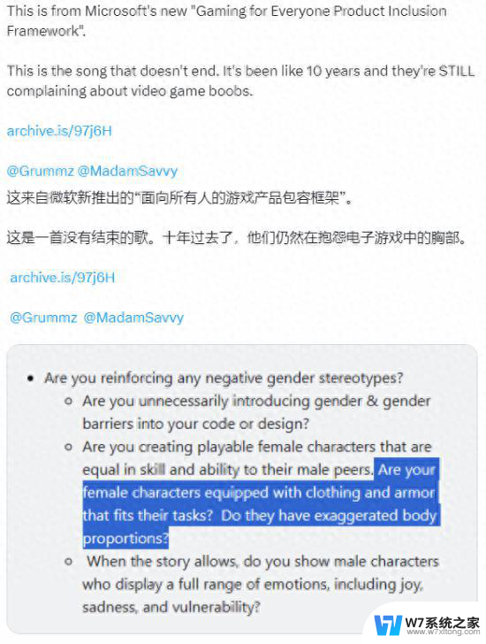 微软提醒开发者：注意女角色身材比例是否夸张，避免性别刻板印象影响游戏形象