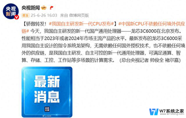 自主研发新一代CPU，来了！最新技术发布