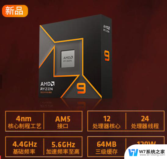 AMD锐龙9000系列处理器上架预约，8月8日起发售，性能强劲，抢购火热！