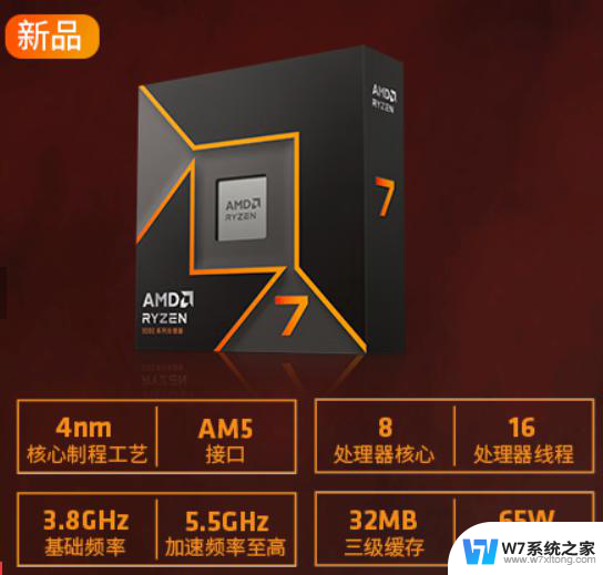 AMD锐龙9000系列处理器上架预约，8月8日起发售，性能强劲，抢购火热！