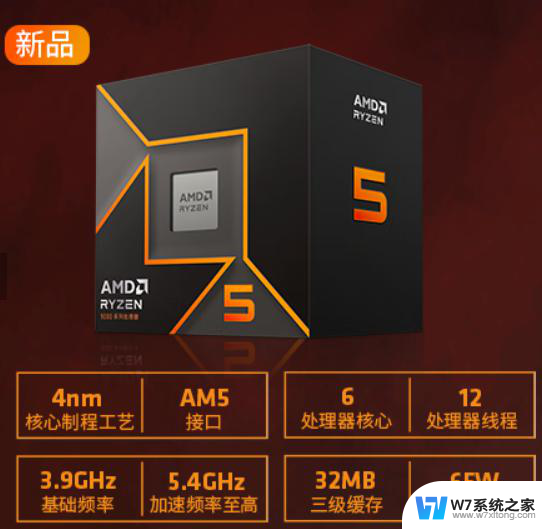 AMD锐龙9000系列处理器上架预约，8月8日起发售，性能强劲，抢购火热！