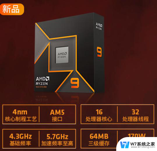 AMD锐龙9000系列处理器上架预约，8月8日起发售，性能强劲，抢购火热！