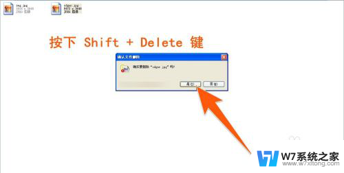 文件回收站的文件可以删除吗 怎样永久删除回收站中的文件