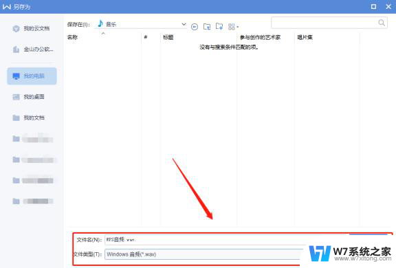 wps怎么样使用word 当中的朗读 wps word朗读功能的使用方法