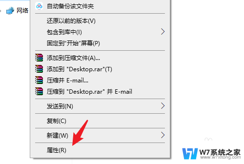 怎么把桌面文档存到d盘 win10系统电脑如何将桌面文件保存到D盘