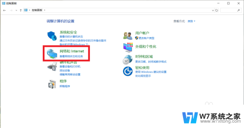 windows10查询无线密码 win10无线网络密码查看步骤