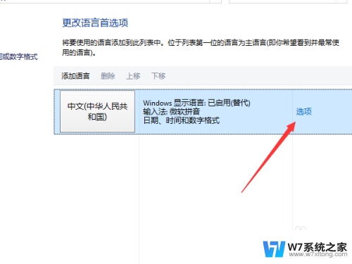 电脑上五笔输入法怎么调出来 win10五笔输入法怎么打开