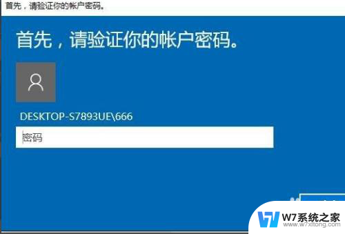 win10系统关闭了此设备不支持密码登录 Win10跳过PIN码或密码登录