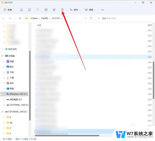 win11可卸载软件 Win11流氓软件彻底卸载方法