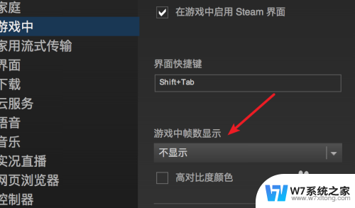 steam帧率显示 Steam游戏如何显示帧数