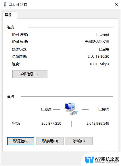 win10网卡设置千兆 win10系统如何调整电脑主板千兆网卡运行速度