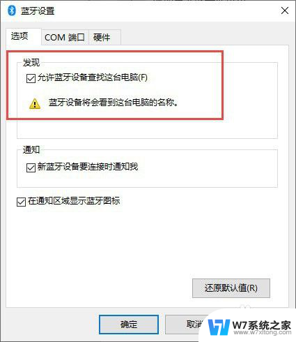 苹果笔记本连接苹果耳机 AirPods耳机连接Windows电脑教程