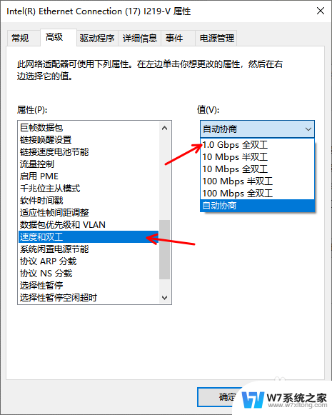 win10网卡设置千兆 win10系统如何调整电脑主板千兆网卡运行速度