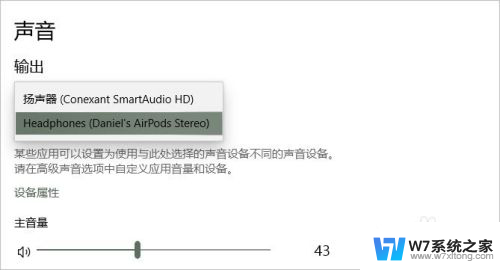 苹果笔记本连接苹果耳机 AirPods耳机连接Windows电脑教程