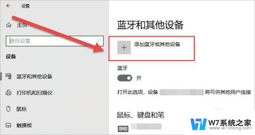 苹果笔记本连接苹果耳机 AirPods耳机连接Windows电脑教程